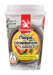 Пюре сочевичне з куркою ТМ "Сто пудів", 40г (стакан)